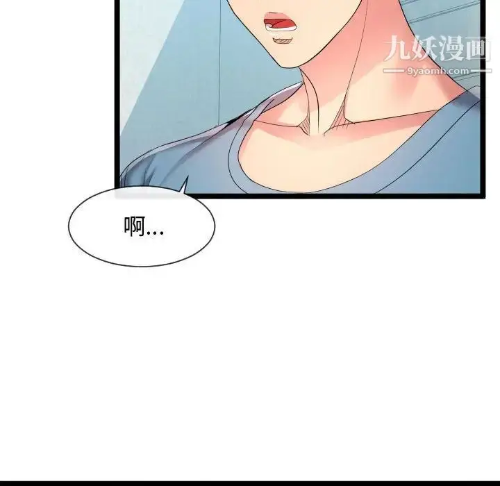 漫画《隔壁邻居好奇怪》第12话第25张图