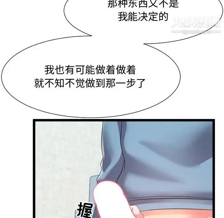 漫画《隔壁邻居好奇怪》第12话第29张图