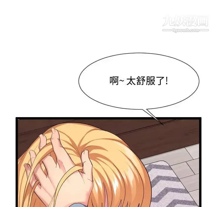 漫画《隔壁邻居好奇怪》第12话第47张图