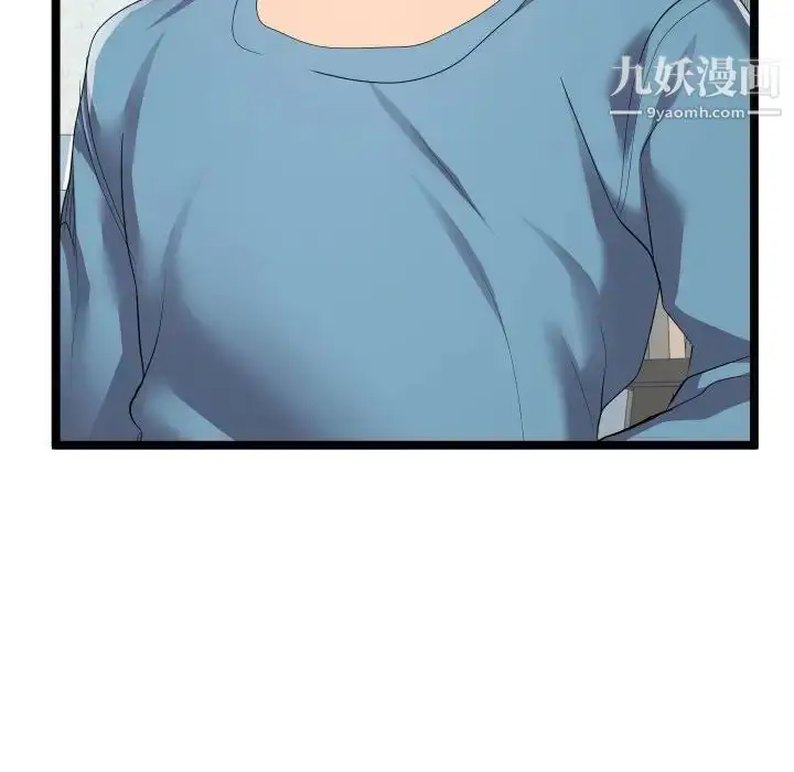 漫画《隔壁邻居好奇怪》第12话第53张图