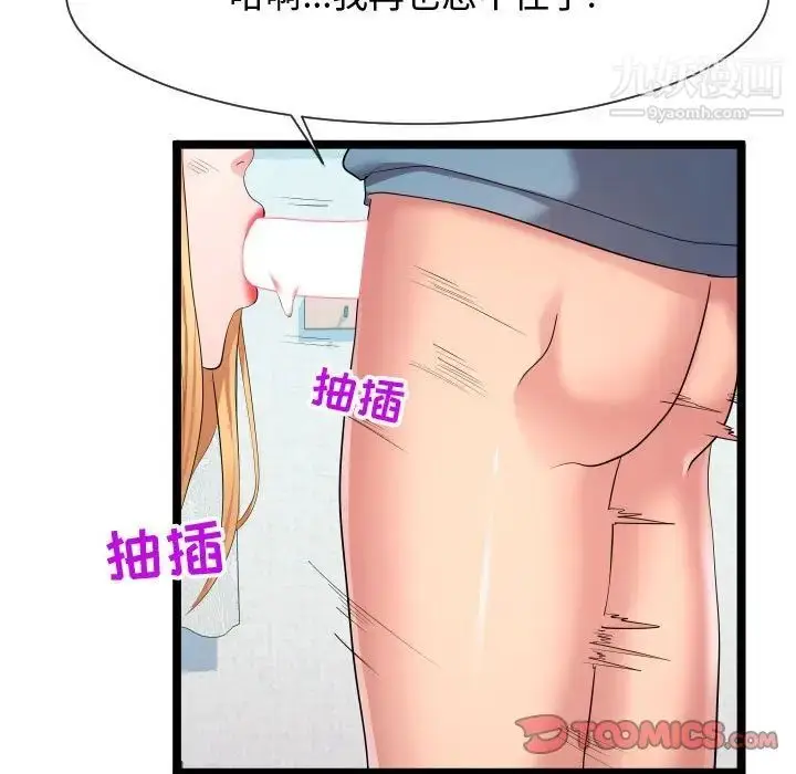 漫画《隔壁邻居好奇怪》第12话第60张图
