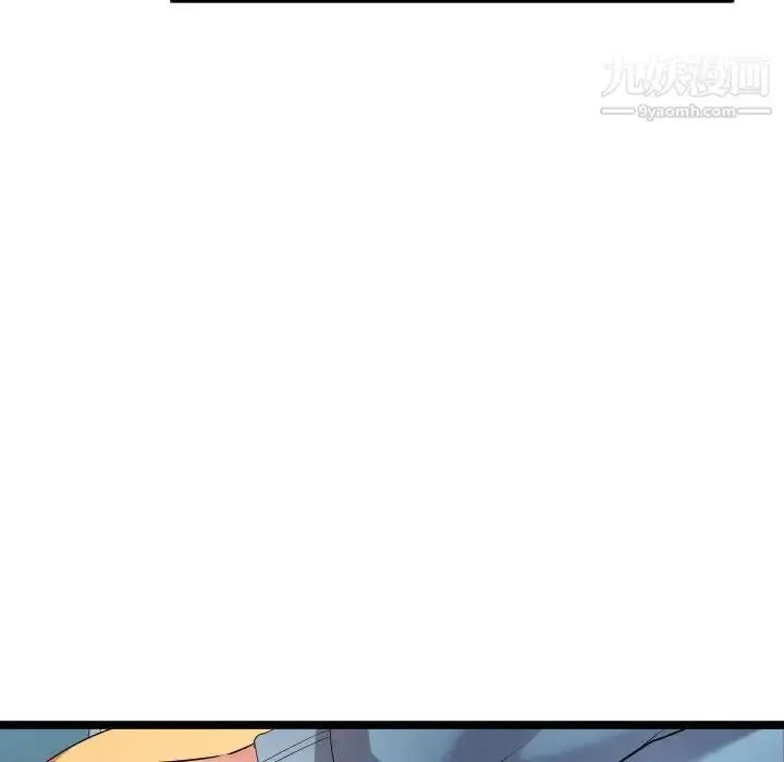 漫画《隔壁邻居好奇怪》第12话第61张图