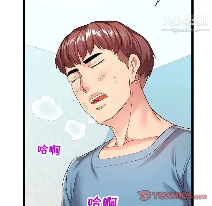 漫画《隔壁邻居好奇怪》第12话第72张图
