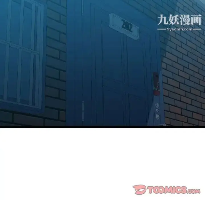 漫画《隔壁邻居好奇怪》第12话第75张图
