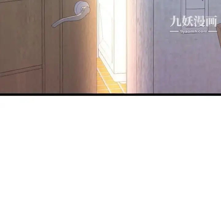 漫画《隔壁邻居好奇怪》第12话第77张图