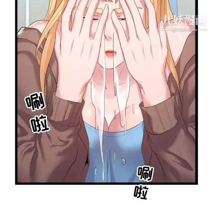 漫画《隔壁邻居好奇怪》第12话第79张图