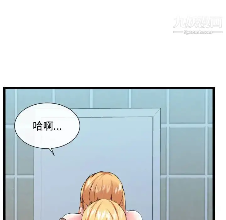 漫画《隔壁邻居好奇怪》第12话第82张图