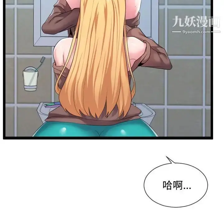 漫画《隔壁邻居好奇怪》第12话第83张图