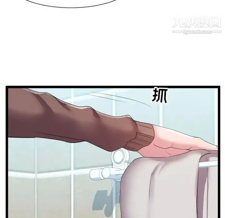 漫画《隔壁邻居好奇怪》第12话第88张图