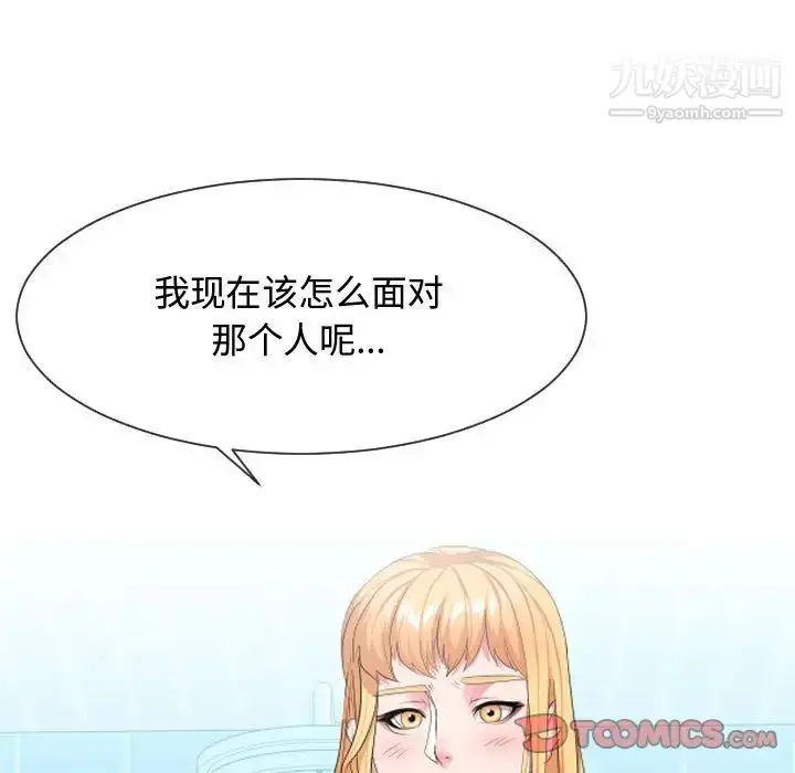 漫画《隔壁邻居好奇怪》第12话第90张图