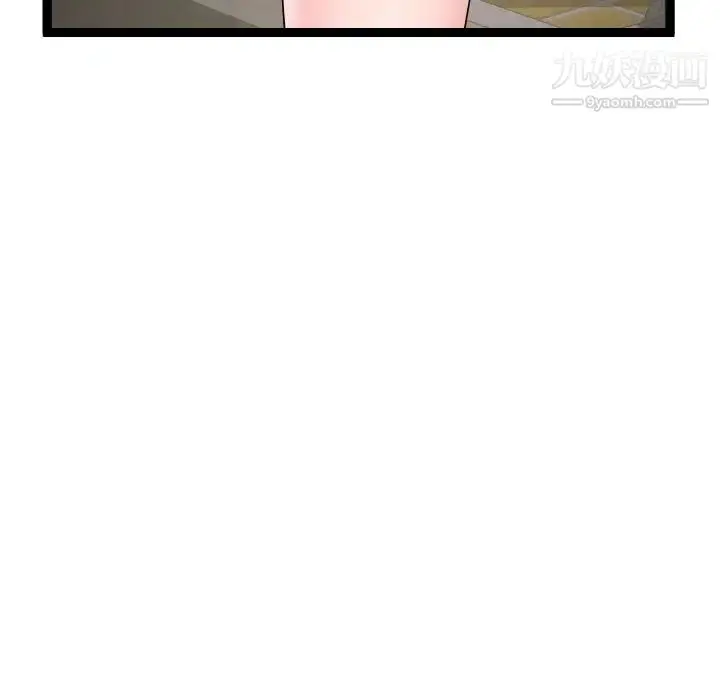 漫画《隔壁邻居好奇怪》第12话第95张图