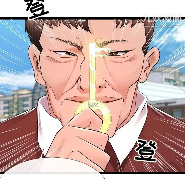 漫画《隔壁邻居好奇怪》第3话第100张图