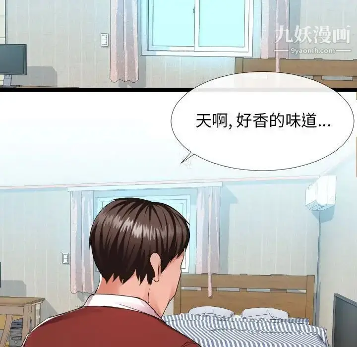 漫画《隔壁邻居好奇怪》第3话第105张图