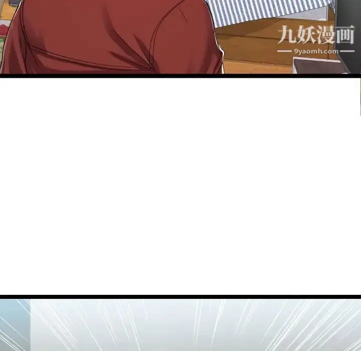 漫画《隔壁邻居好奇怪》第3话第106张图