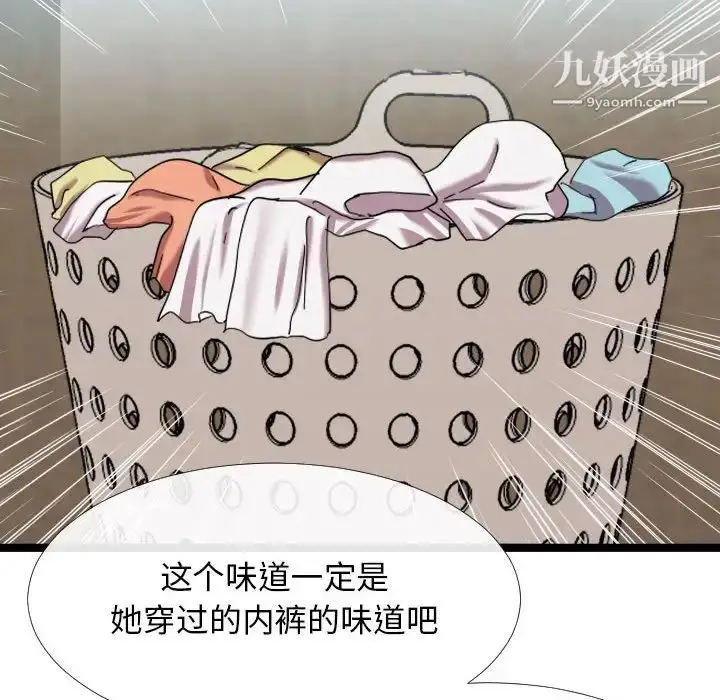 漫画《隔壁邻居好奇怪》第3话第107张图