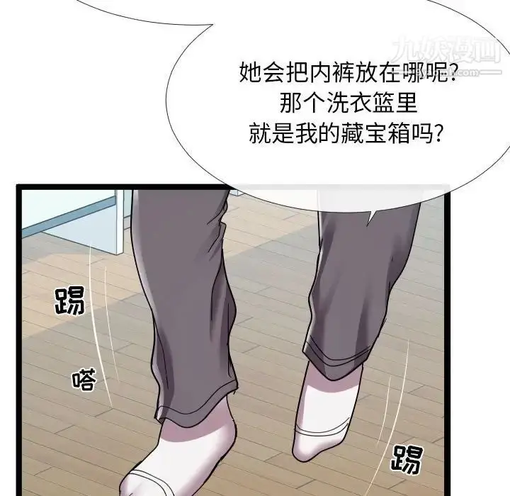 漫画《隔壁邻居好奇怪》第3话第108张图