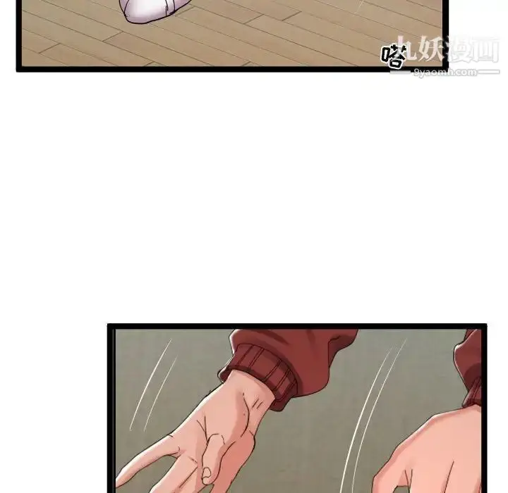 漫画《隔壁邻居好奇怪》第3话第109张图