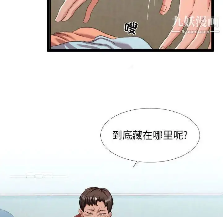 漫画《隔壁邻居好奇怪》第3话第110张图