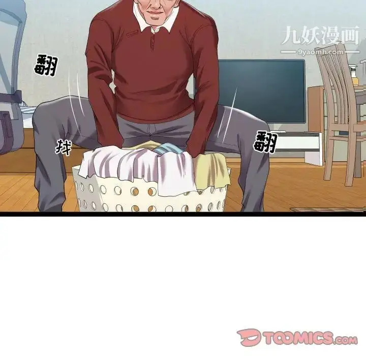 漫画《隔壁邻居好奇怪》第3话第111张图