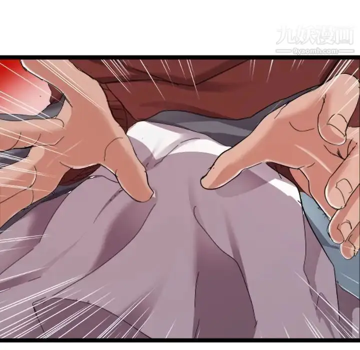 漫画《隔壁邻居好奇怪》第3话第112张图