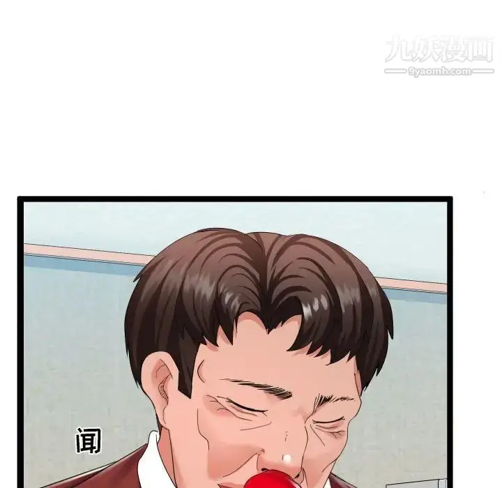 漫画《隔壁邻居好奇怪》第3话第115张图
