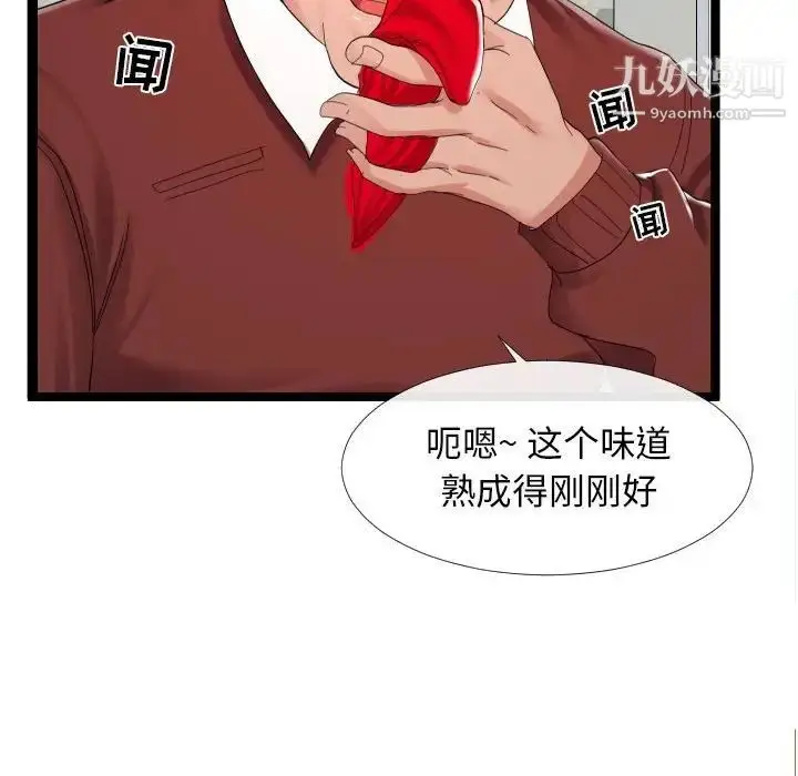 漫画《隔壁邻居好奇怪》第3话第116张图