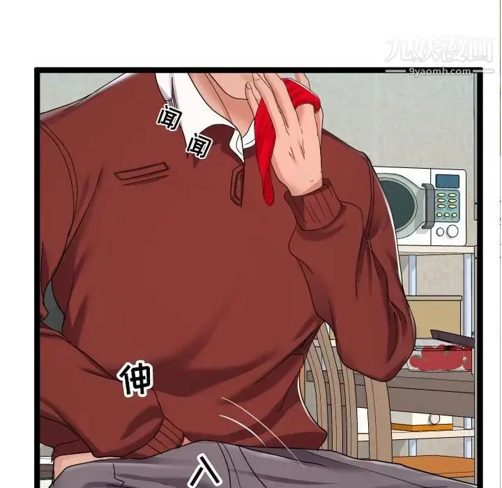 漫画《隔壁邻居好奇怪》第3话第117张图