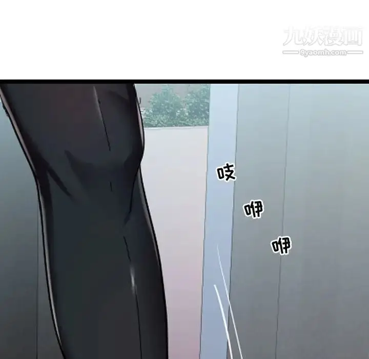 漫画《隔壁邻居好奇怪》第3话第119张图