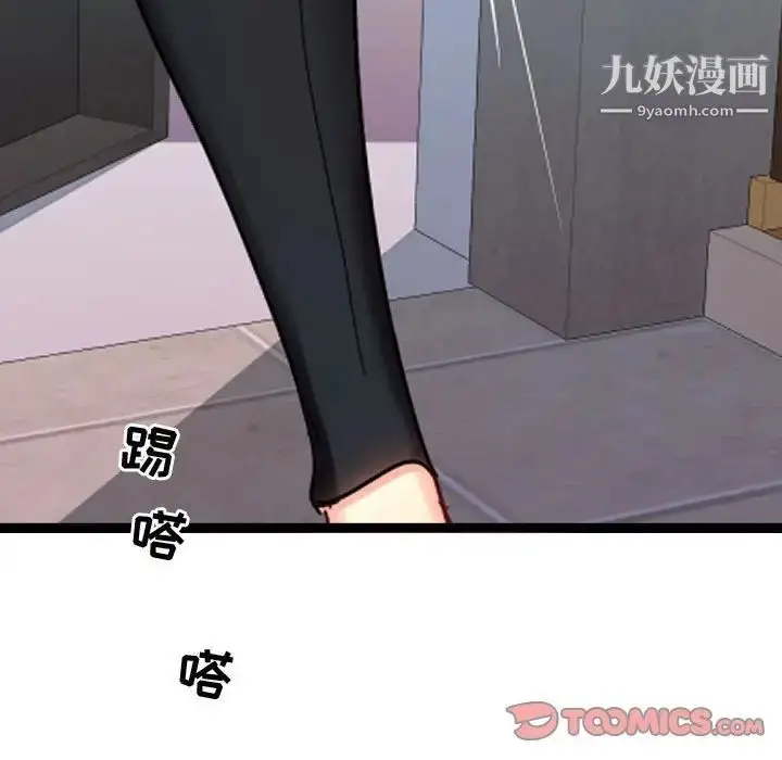漫画《隔壁邻居好奇怪》第3话第120张图