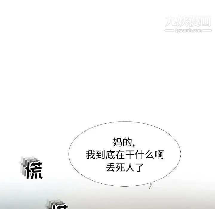 漫画《隔壁邻居好奇怪》第3话第121张图