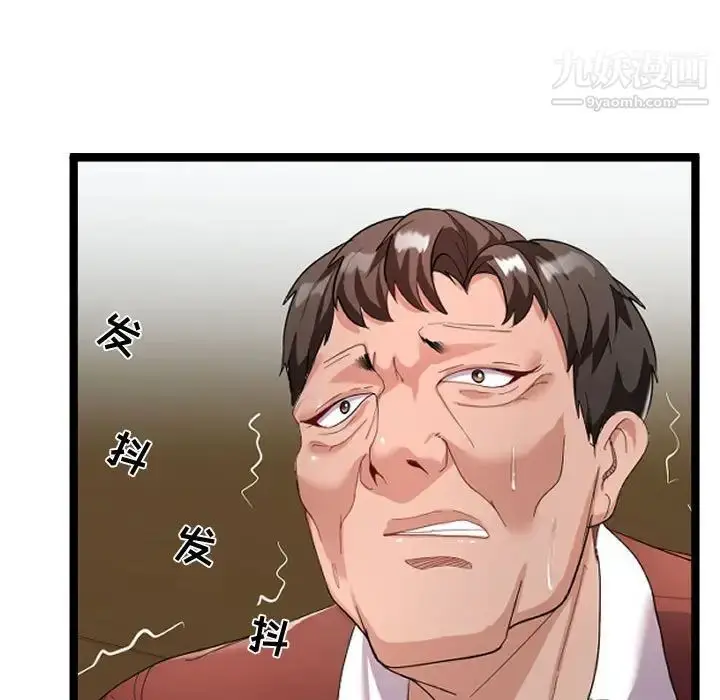 漫画《隔壁邻居好奇怪》第3话第126张图