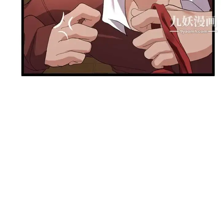 漫画《隔壁邻居好奇怪》第3话第127张图