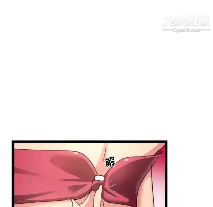 漫画《隔壁邻居好奇怪》第3话第135张图