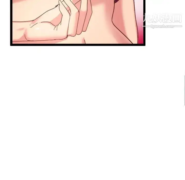 漫画《隔壁邻居好奇怪》第3话第136张图