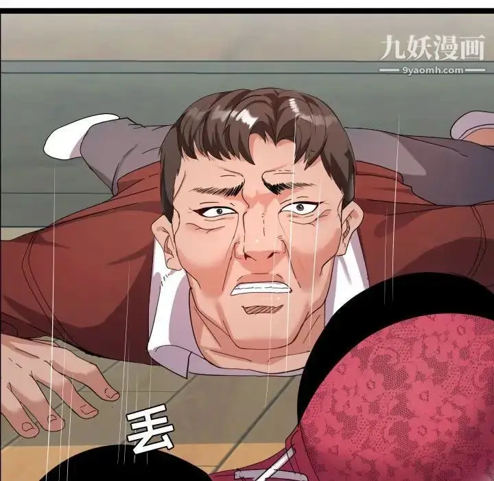 漫画《隔壁邻居好奇怪》第3话第137张图