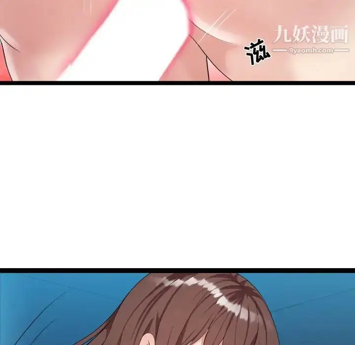 漫画《隔壁邻居好奇怪》第3话第15张图