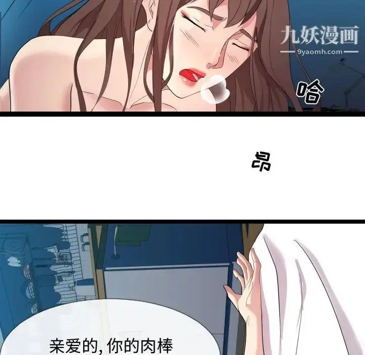漫画《隔壁邻居好奇怪》第3话第16张图
