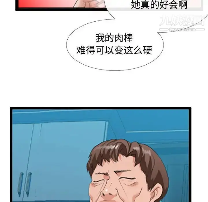 漫画《隔壁邻居好奇怪》第3话第20张图