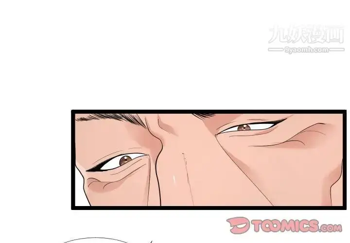 漫画《隔壁邻居好奇怪》第3话第3张图