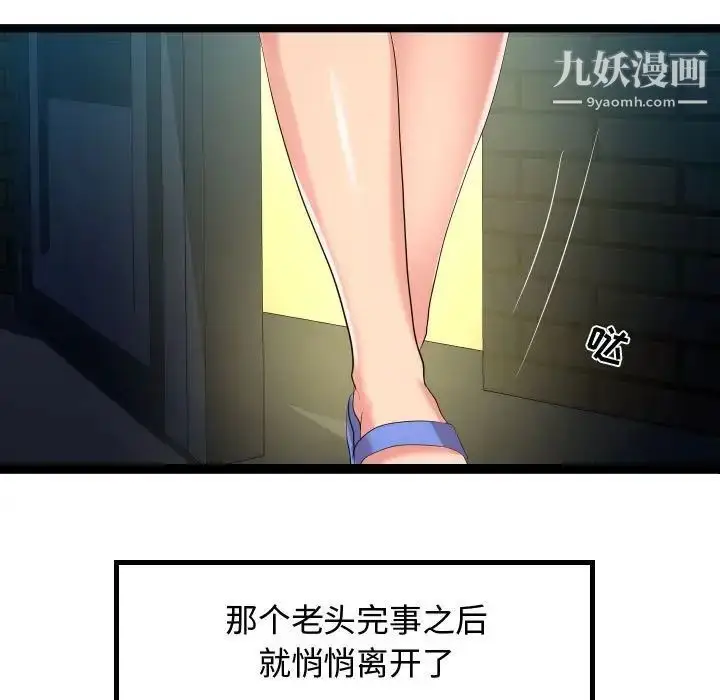 漫画《隔壁邻居好奇怪》第3话第38张图