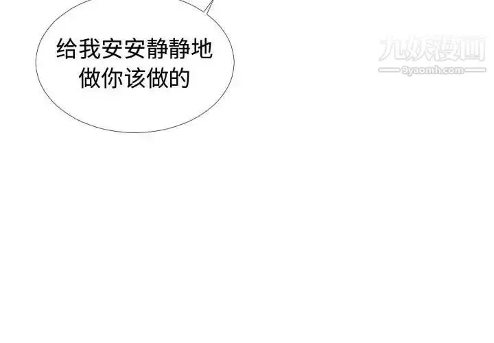 漫画《隔壁邻居好奇怪》第3话第4张图