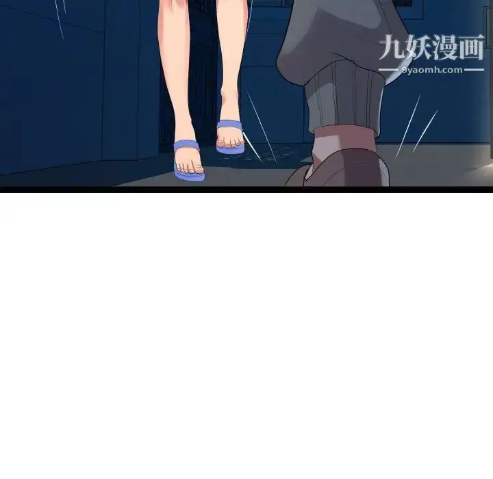 漫画《隔壁邻居好奇怪》第3话第42张图
