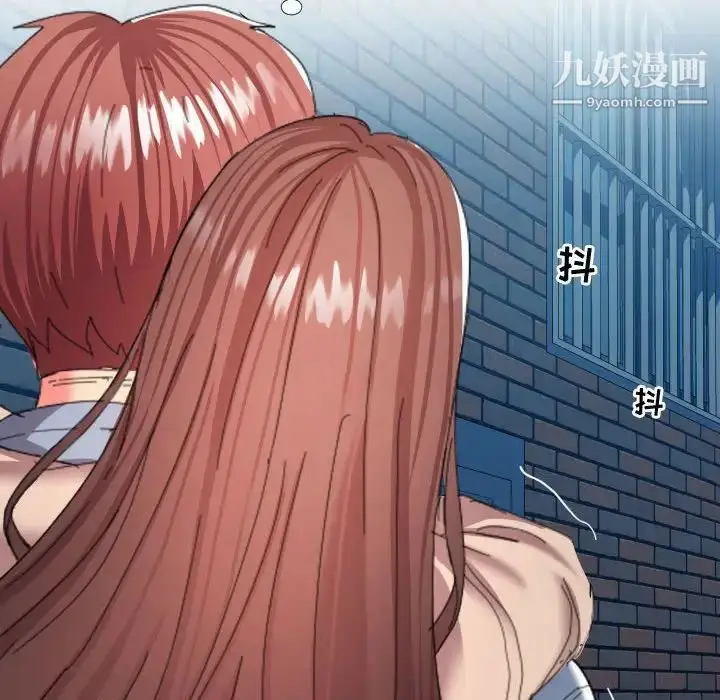 漫画《隔壁邻居好奇怪》第3话第51张图