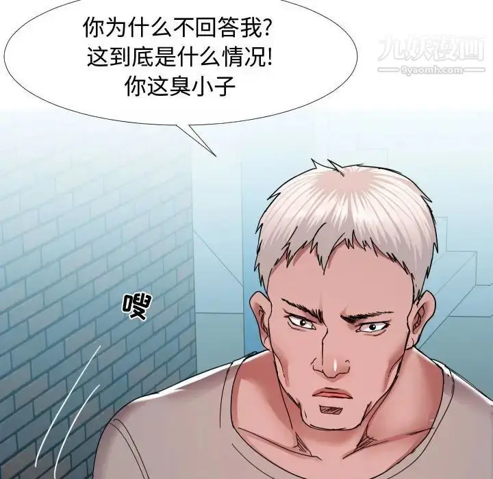 漫画《隔壁邻居好奇怪》第3话第53张图