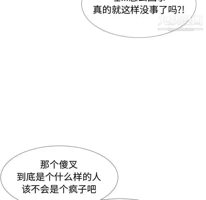 漫画《隔壁邻居好奇怪》第3话第61张图