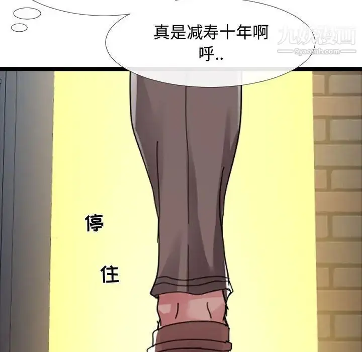 漫画《隔壁邻居好奇怪》第3话第62张图