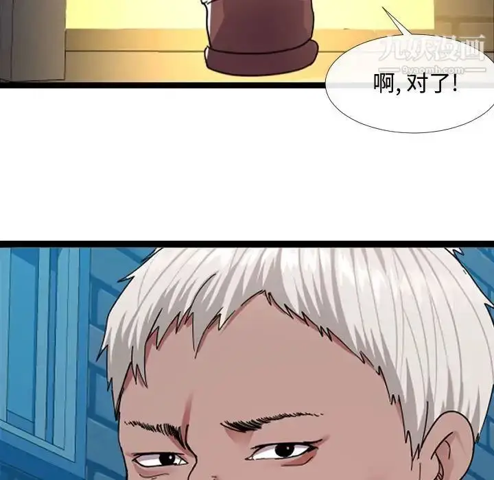 漫画《隔壁邻居好奇怪》第3话第63张图