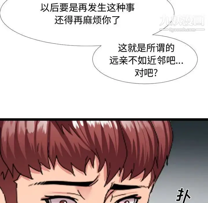 漫画《隔壁邻居好奇怪》第3话第65张图