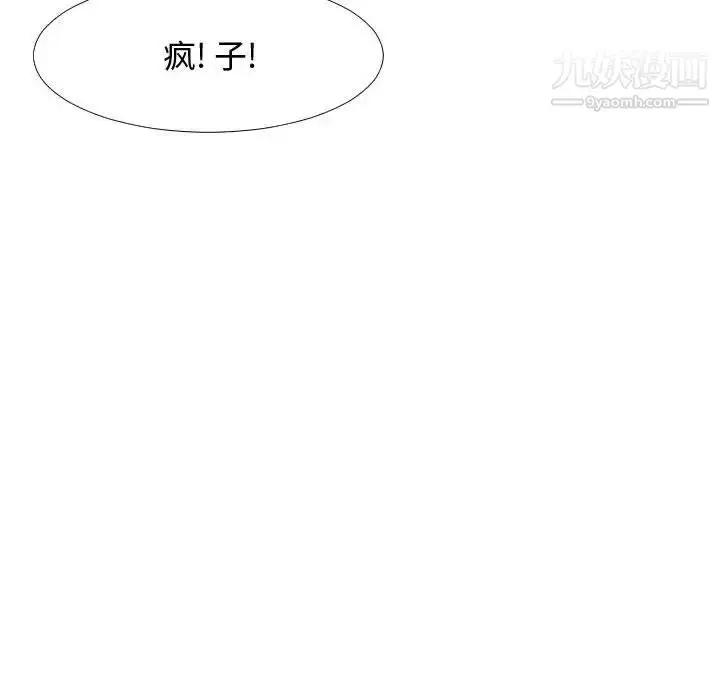 漫画《隔壁邻居好奇怪》第3话第67张图