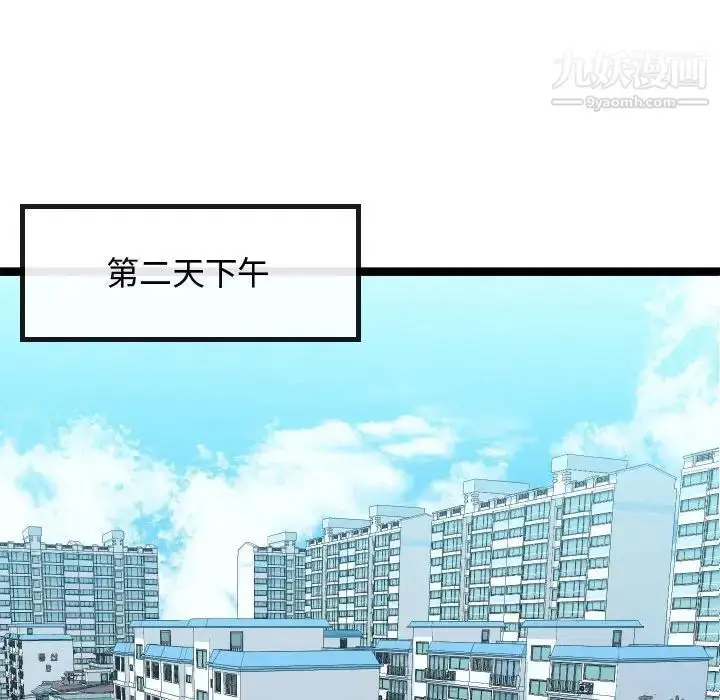 漫画《隔壁邻居好奇怪》第3话第69张图